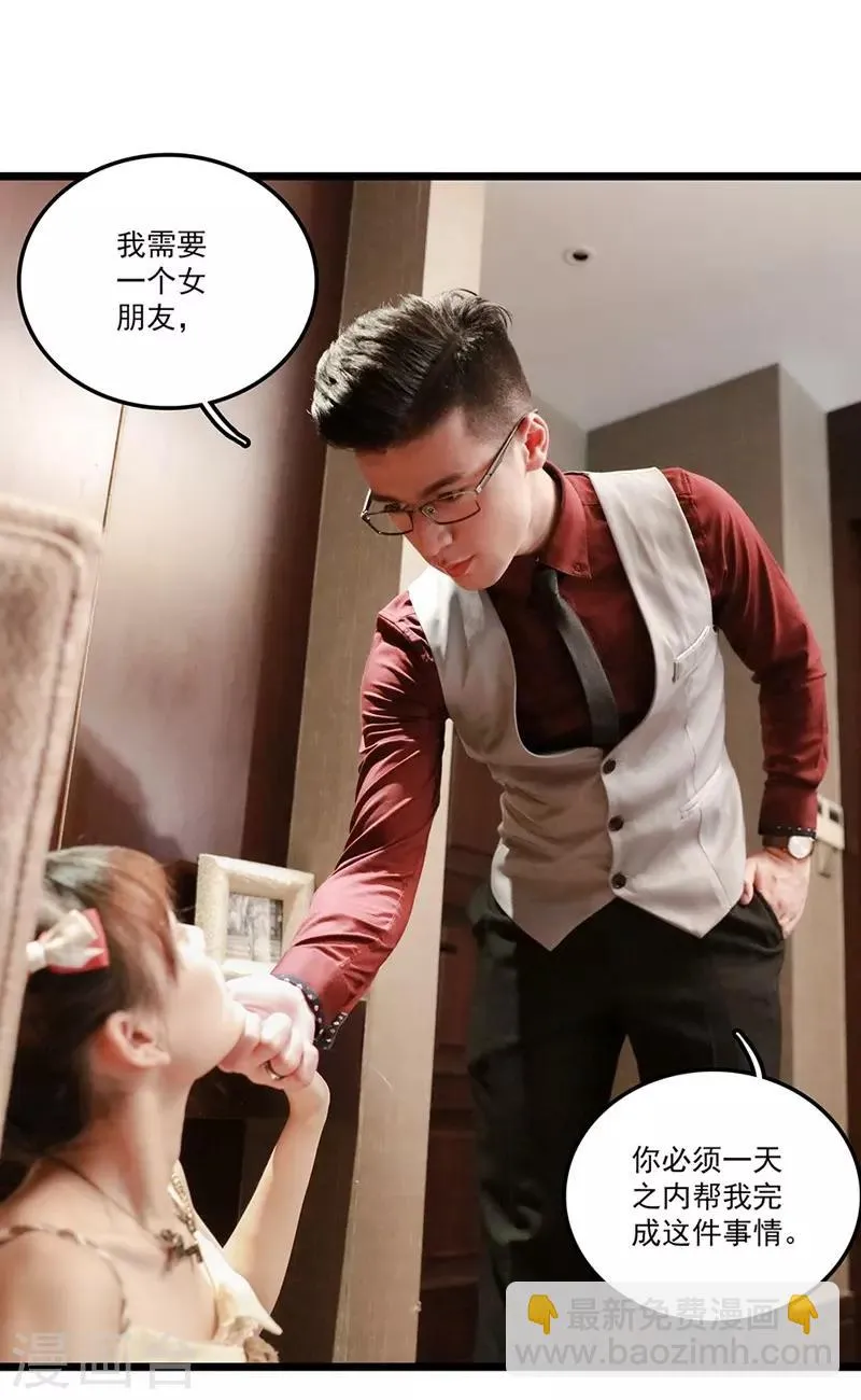 第3话 给我闭嘴 第10页