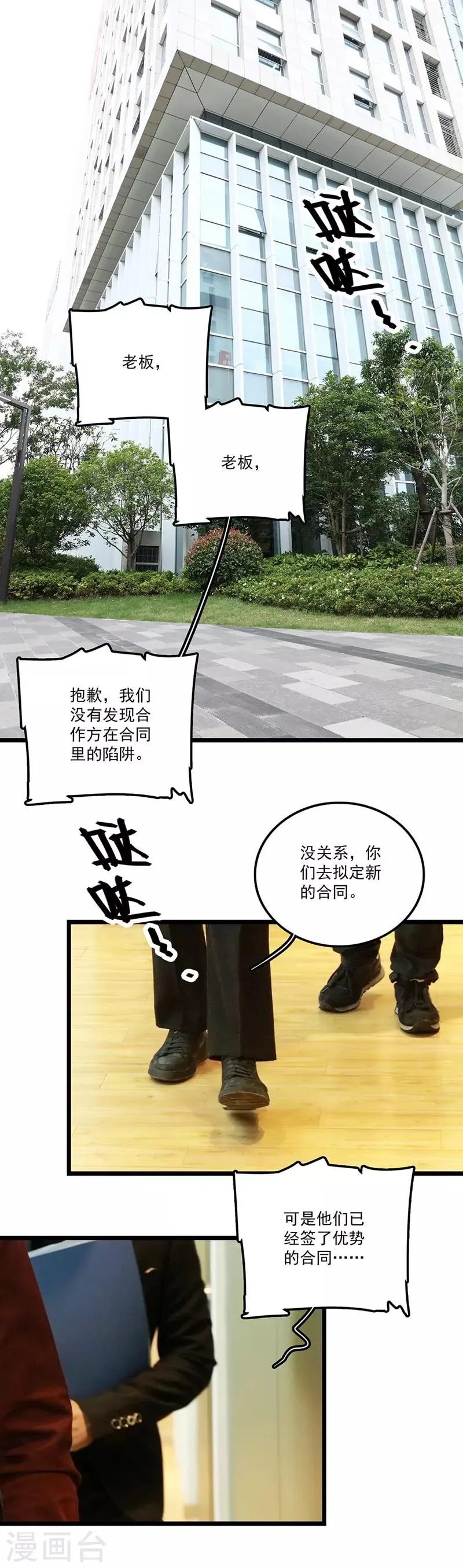 第4话 恐女的人 第1页