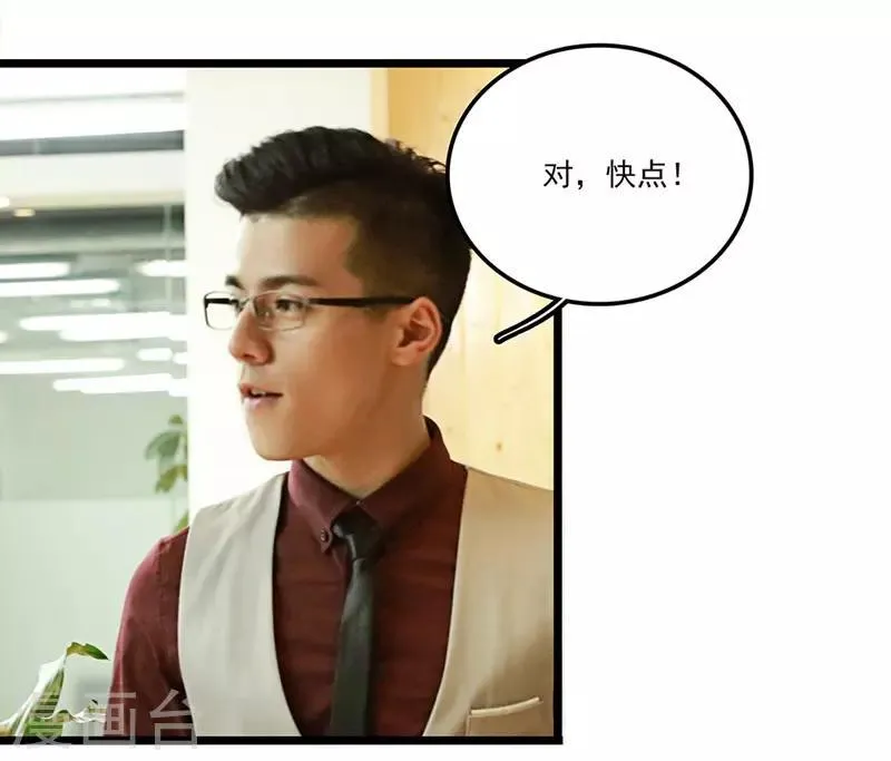 第4话 恐女的人 第3页