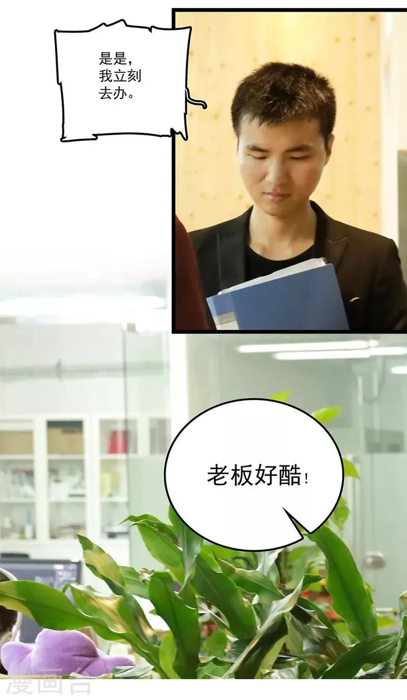 第4话 恐女的人 第4页
