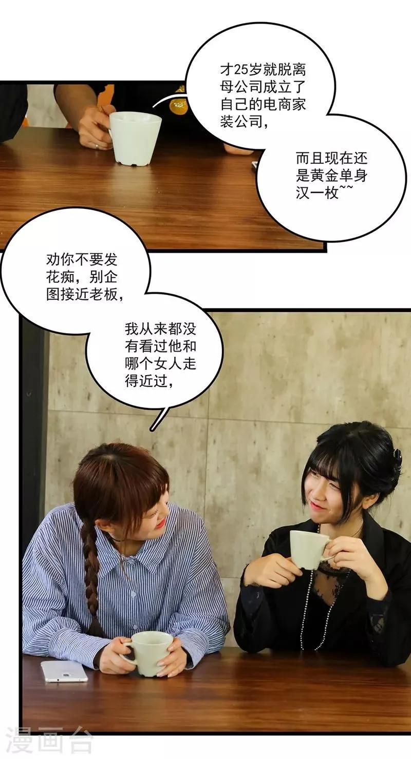 第4话 恐女的人 第5页