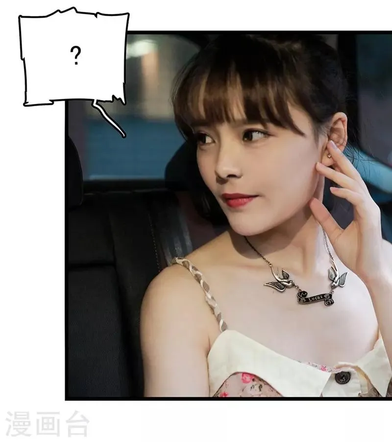 第5话 介绍对象 第19页