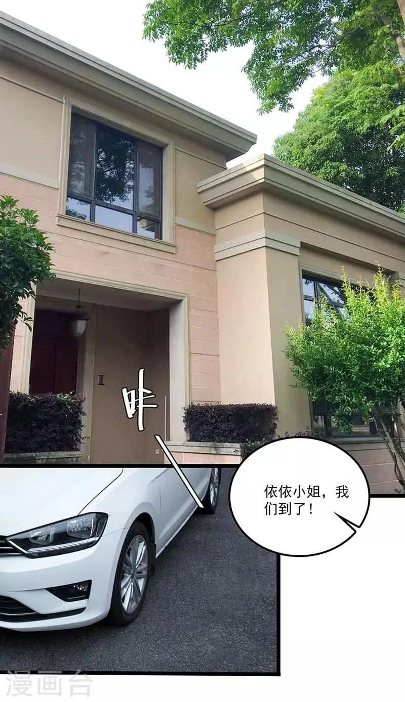 第6话 你回去吧 第1页