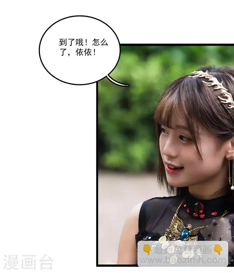 第6话 你回去吧 第2页