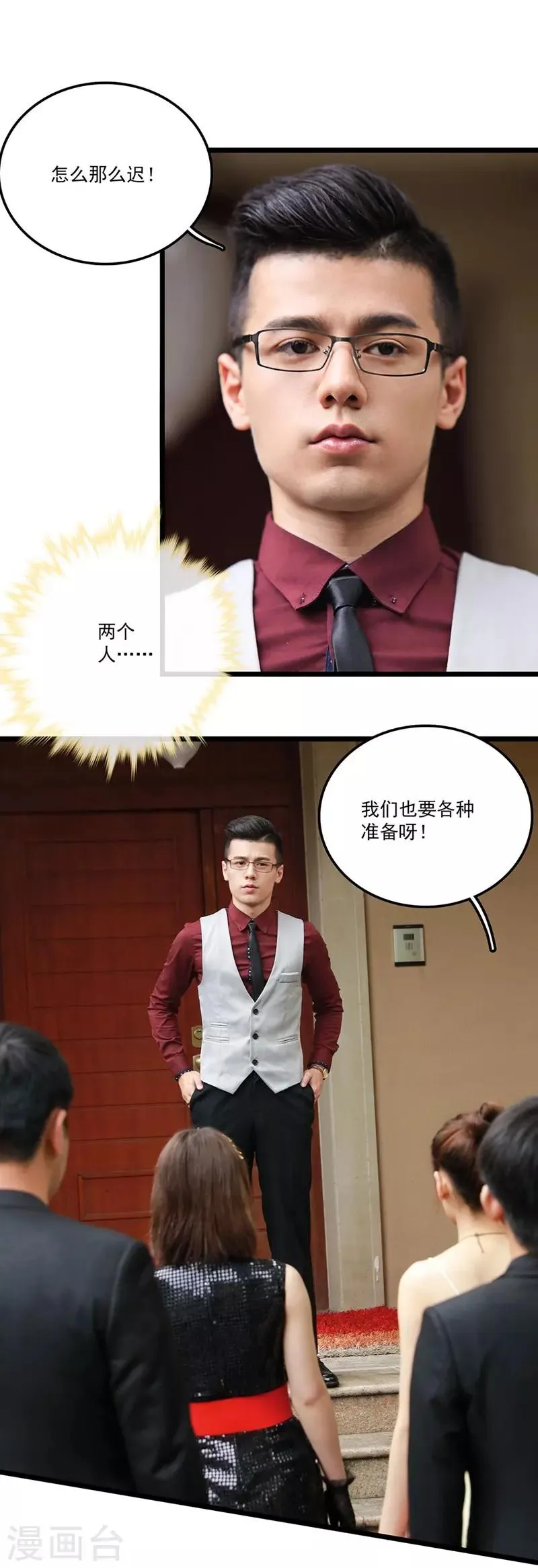 第6话 你回去吧 第5页