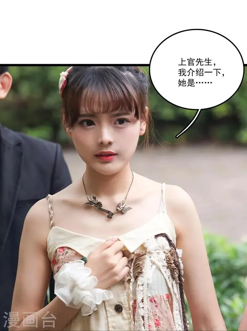 第6话 你回去吧 第9页