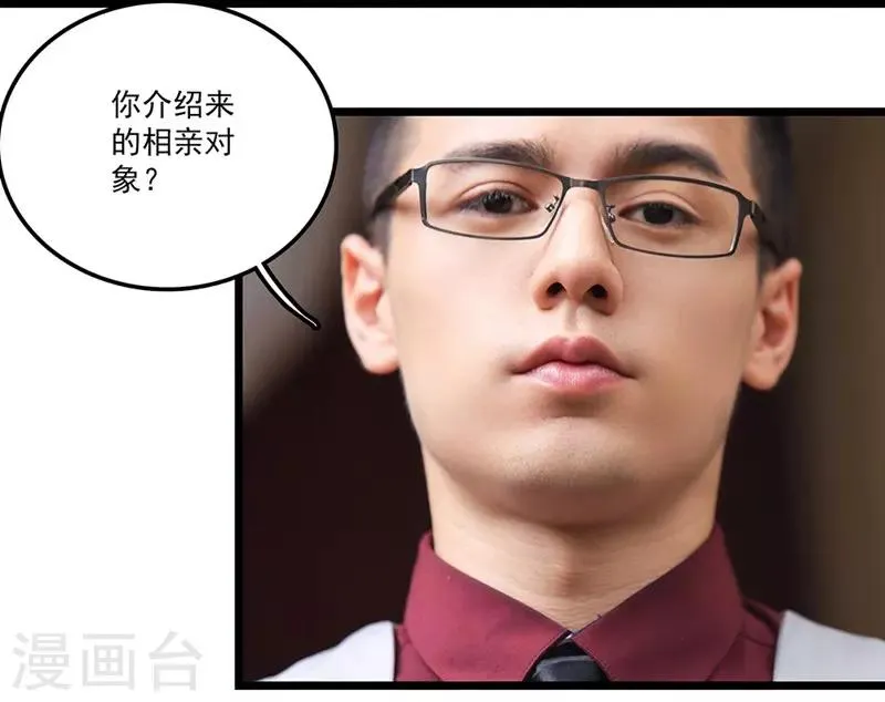 第6话 你回去吧 第10页