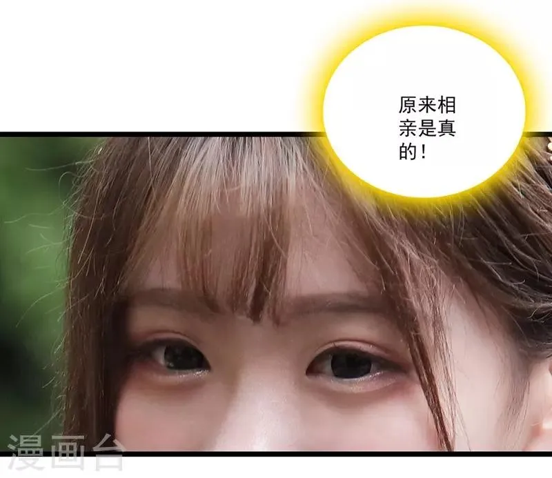 第6话 你回去吧 第12页