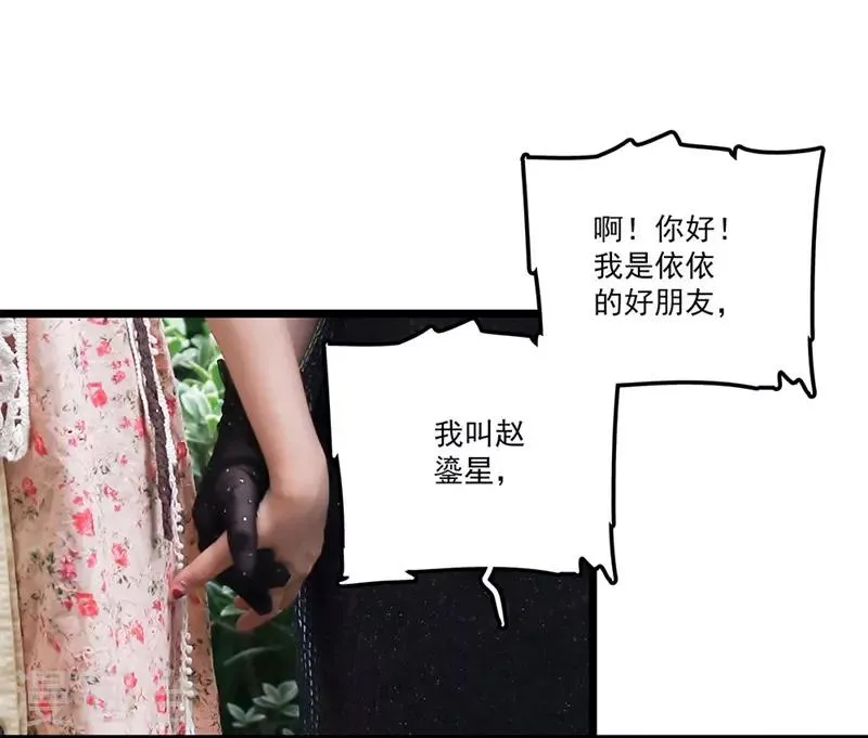 第6话 你回去吧 第15页