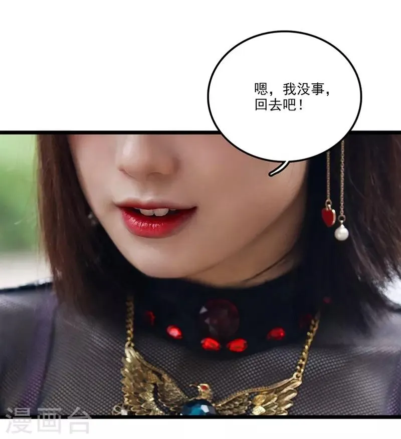 第7话 假装结婚？ 第3页