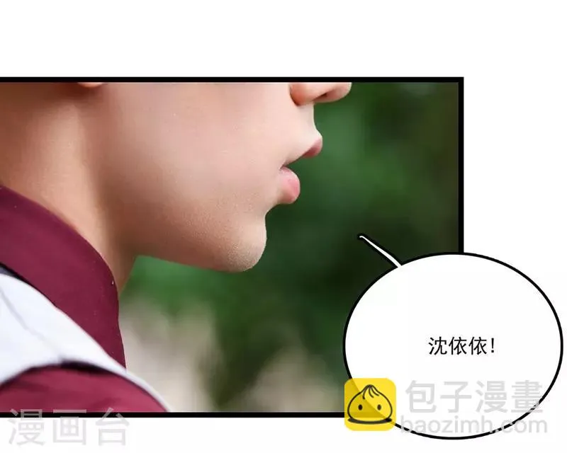 第7话 假装结婚？ 第7页