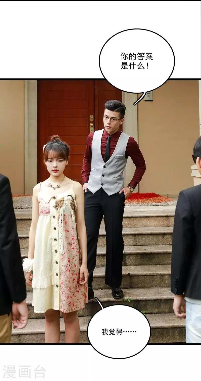 第7话 假装结婚？ 第11页