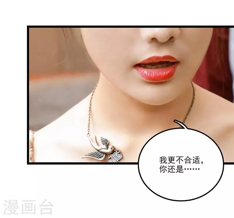 第7话 假装结婚？ 第12页