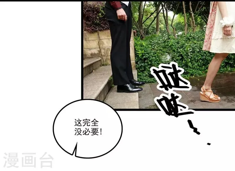 第7话 假装结婚？ 第17页