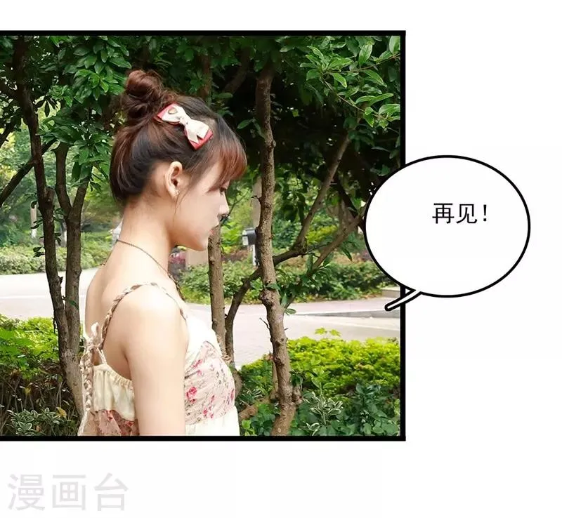 第7话 假装结婚？ 第18页