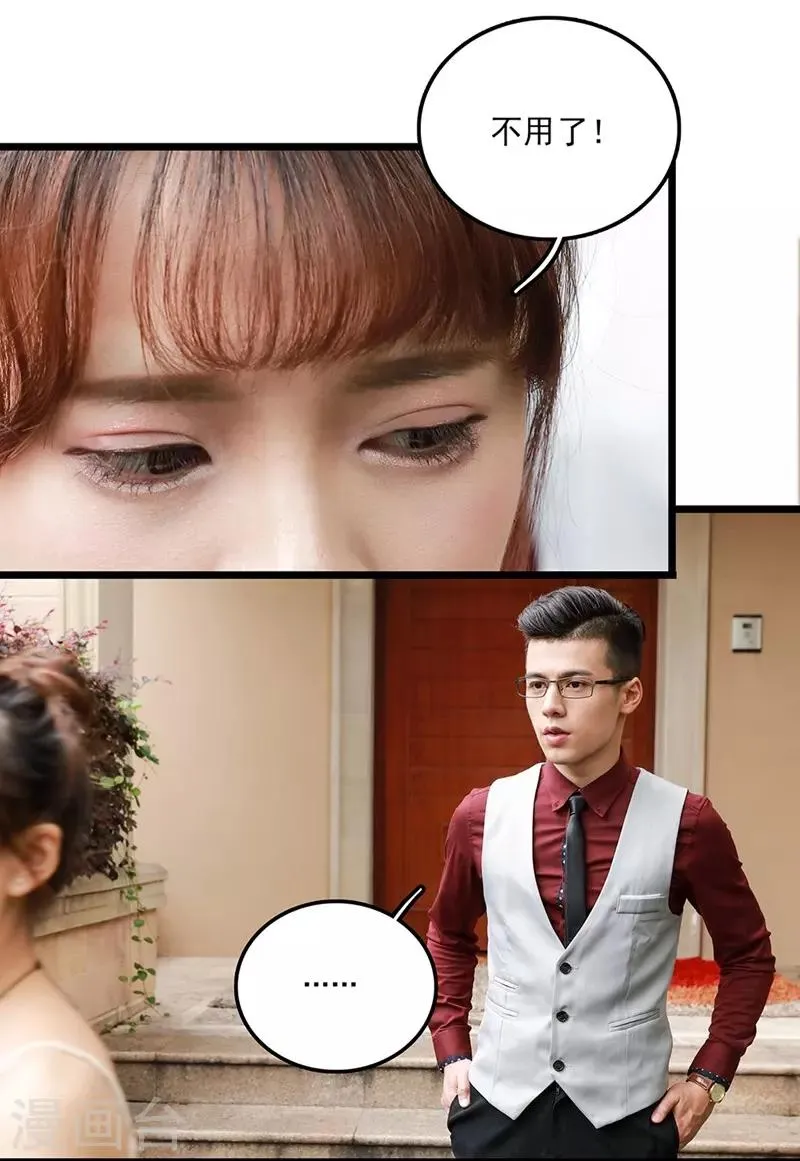 第8话 不要添乱 第2页