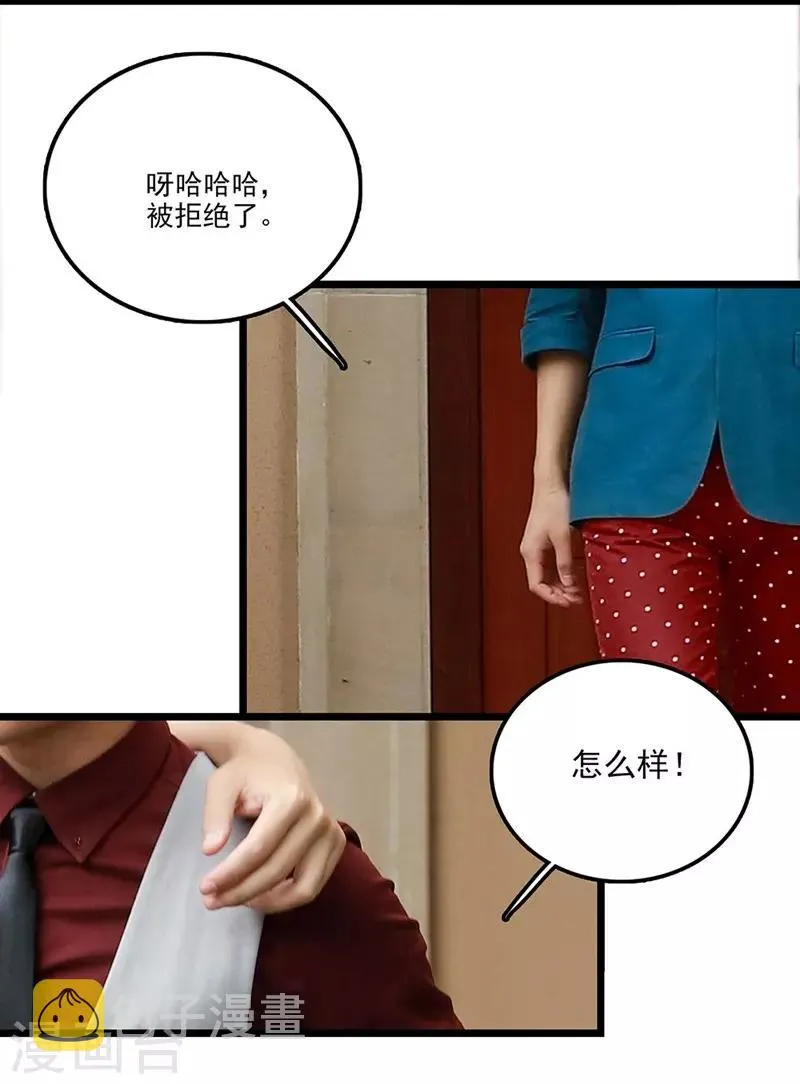 第8话 不要添乱 第3页