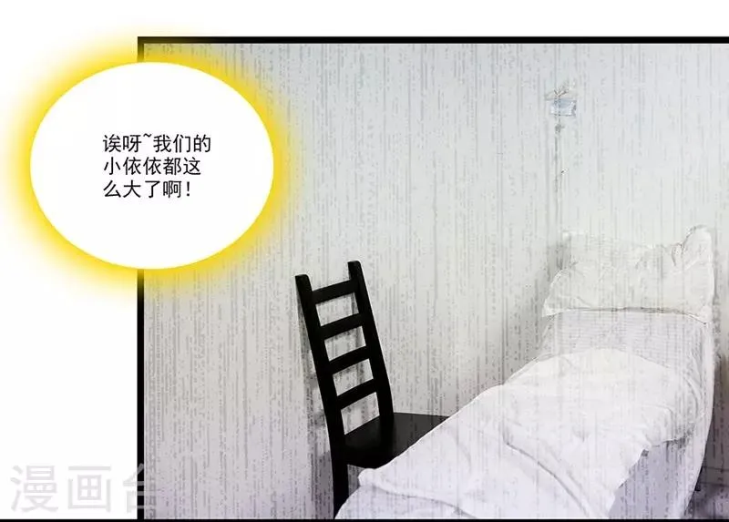 第8话 不要添乱 第8页