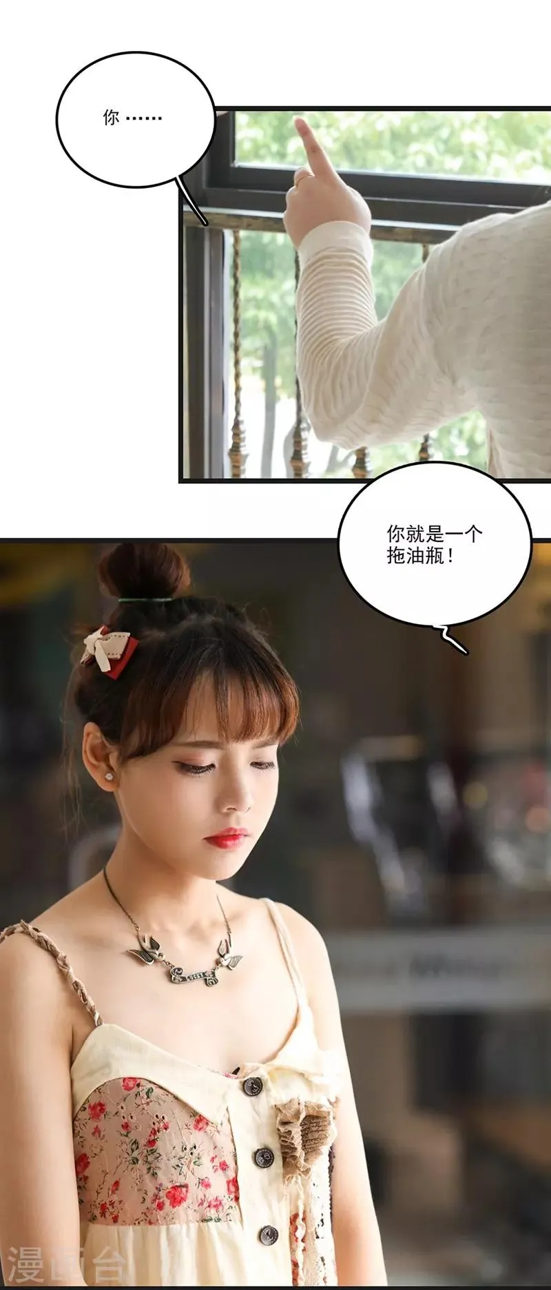 第9话 姨妈的回忆 第1页