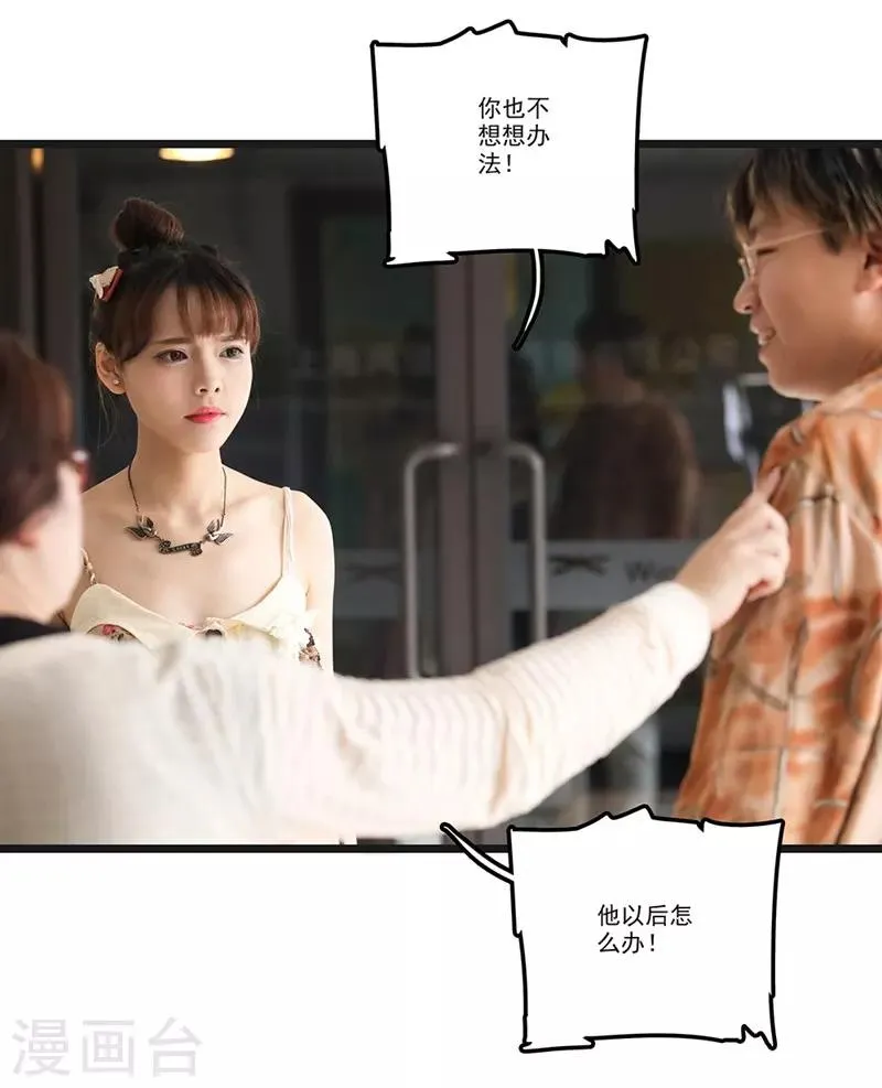 第9话 姨妈的回忆 第3页