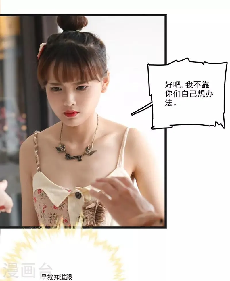 第9话 姨妈的回忆 第6页