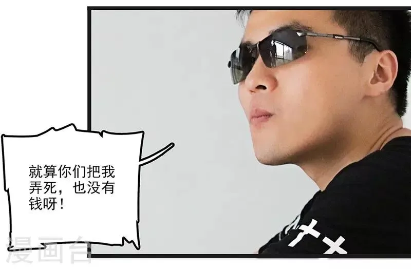 第9话 姨妈的回忆 第11页
