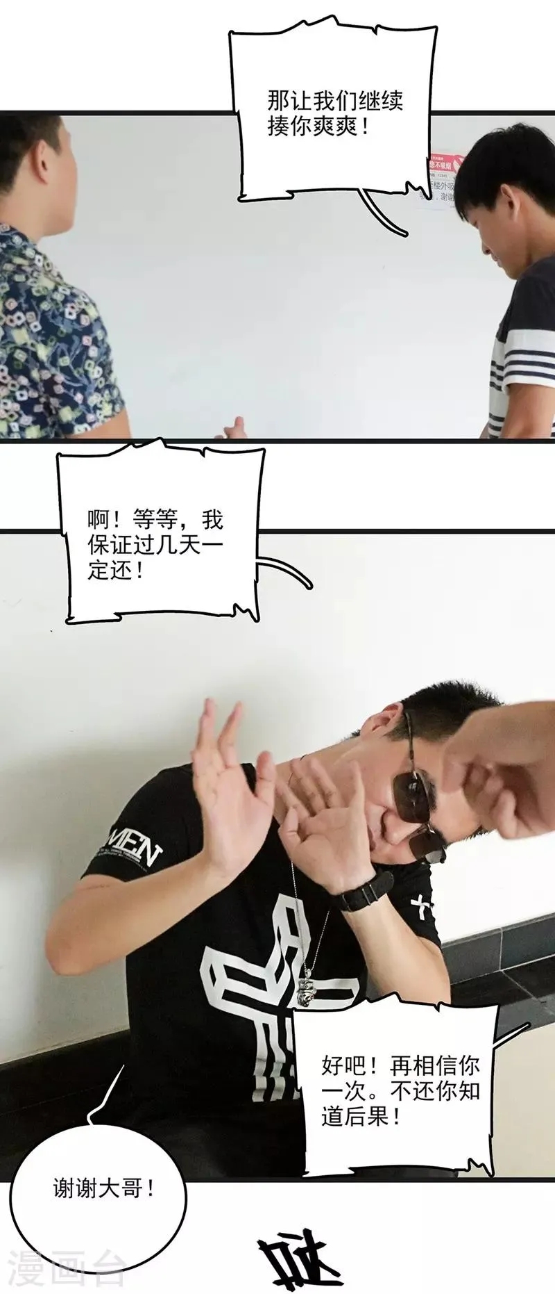 第9话 姨妈的回忆 第12页