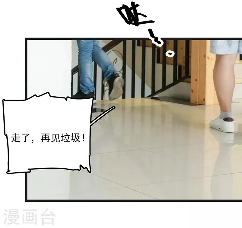 第9话 姨妈的回忆 第13页