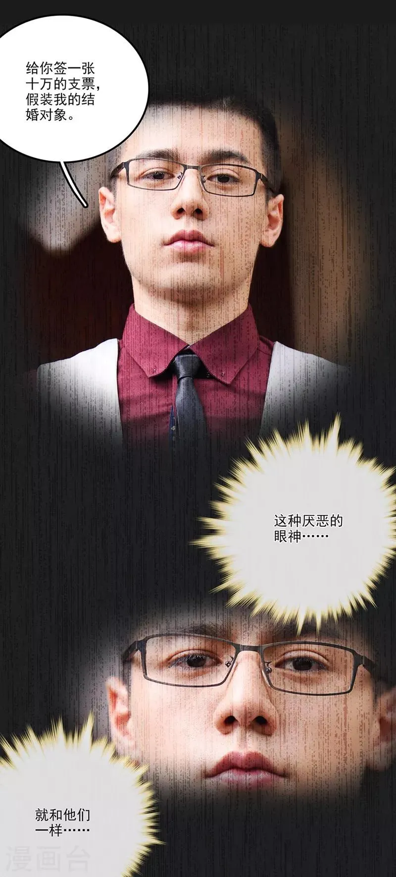 第10话 赚钱的机会 第2页