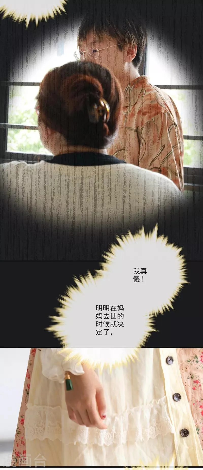 第10话 赚钱的机会 第3页