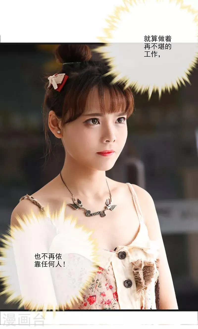 第10话 赚钱的机会 第4页
