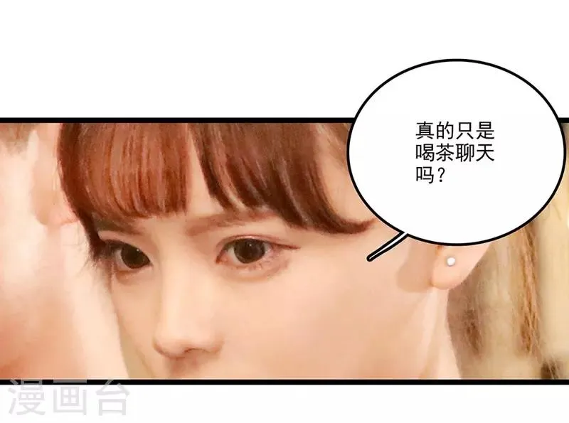 第10话 赚钱的机会 第16页