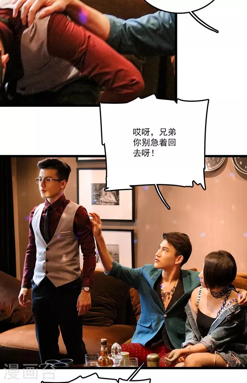 第11话 请你放尊重点 第7页