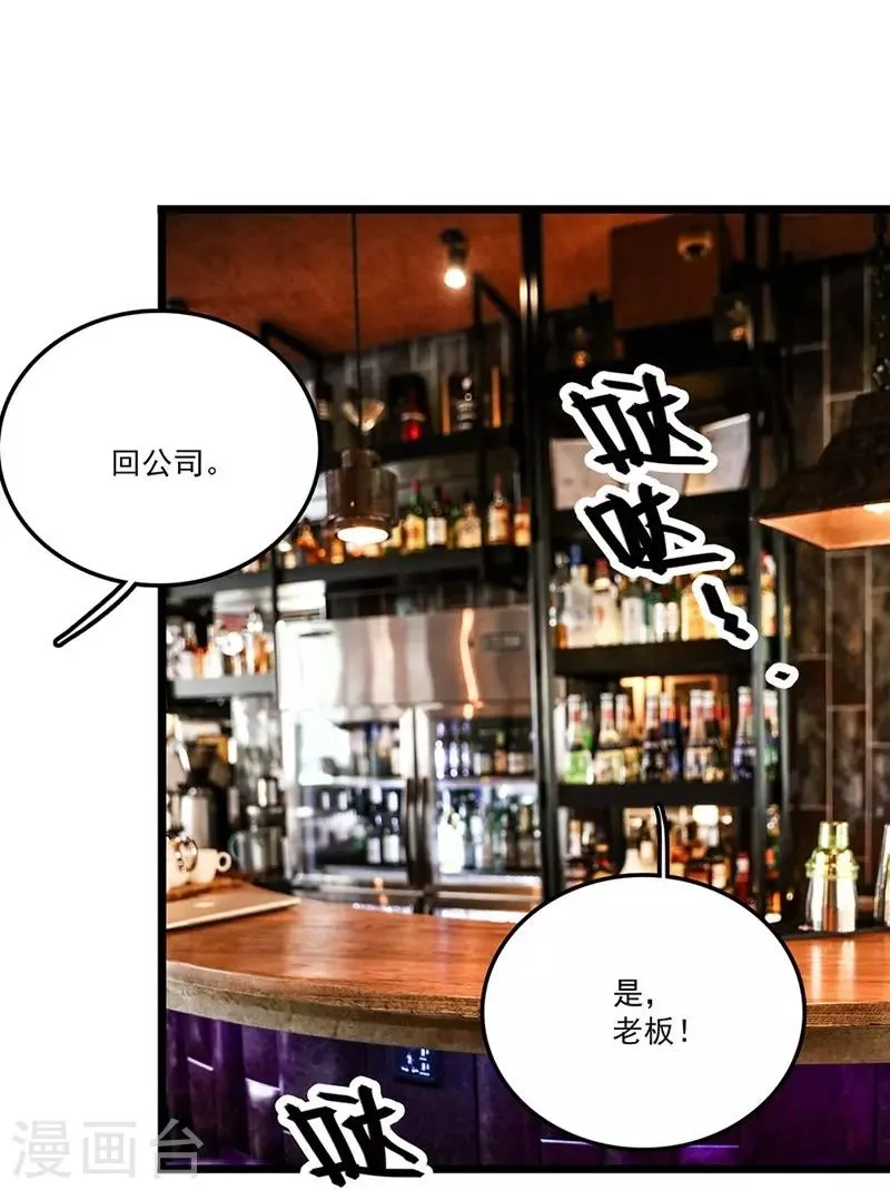 第11话 请你放尊重点 第9页