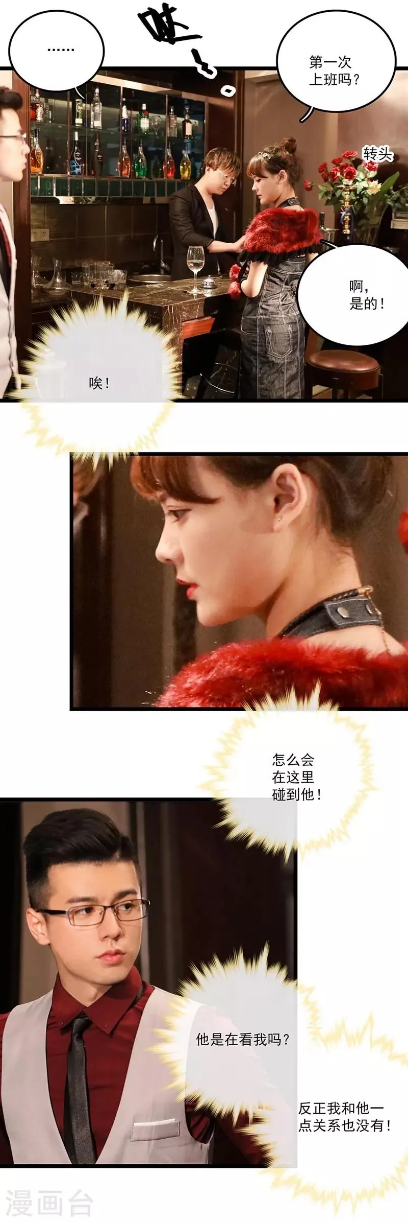 第11话 请你放尊重点 第10页