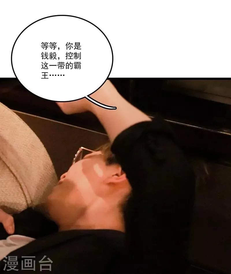 第13话 谁来救救我啊 第2页