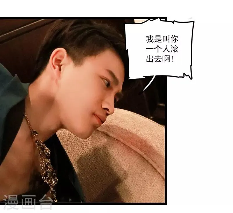 第13话 谁来救救我啊 第4页