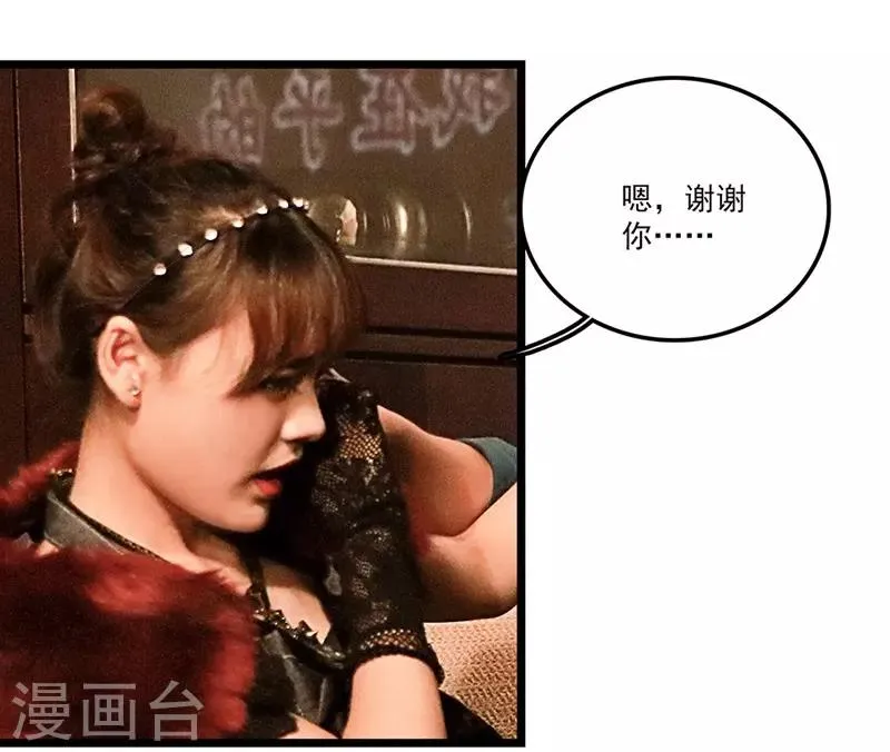 第13话 谁来救救我啊 第9页