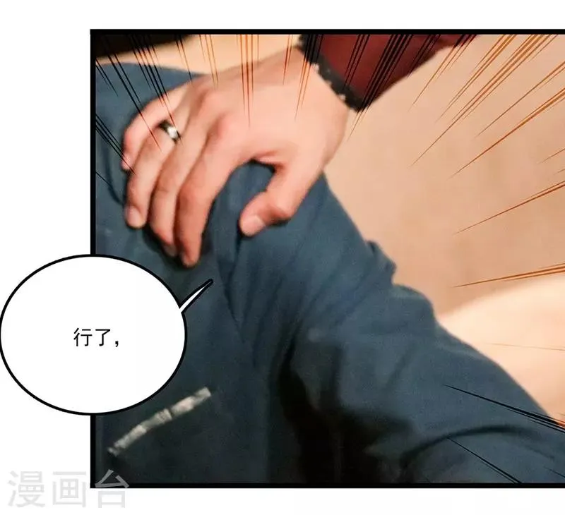 第14话 英雄救美 第2页