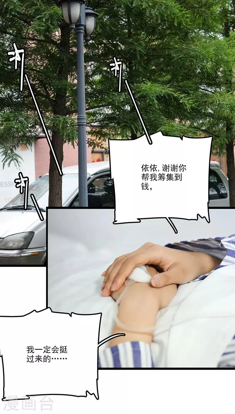 第15话 礼物 第1页