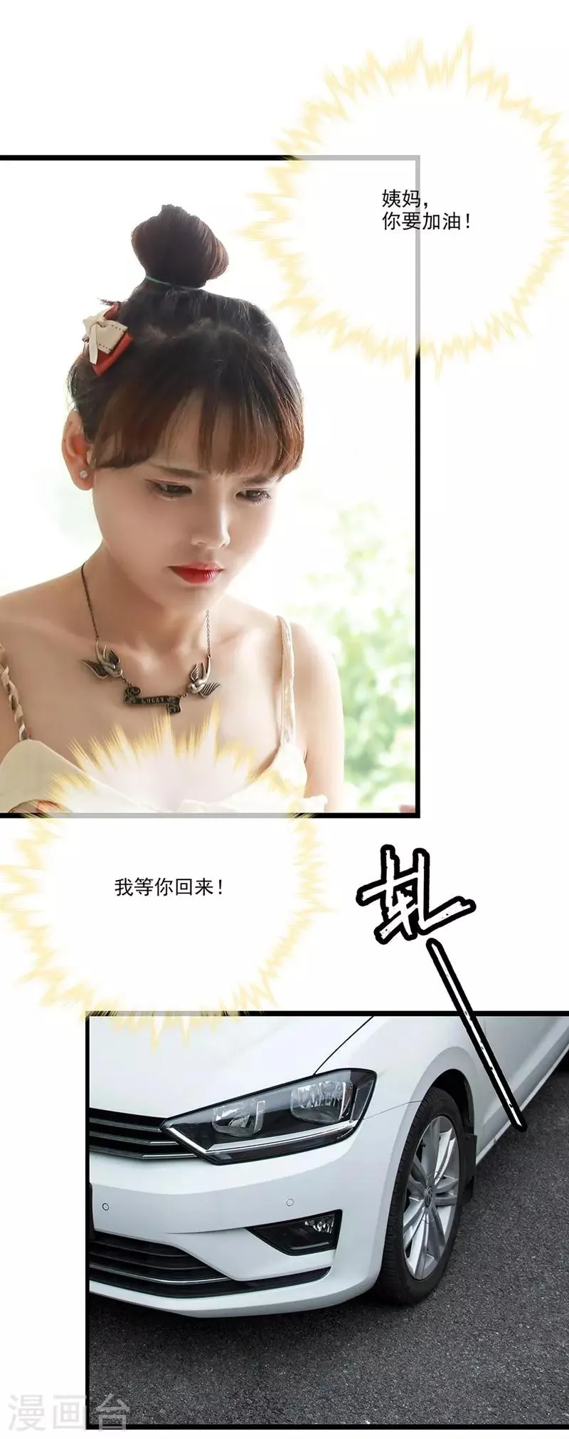 第15话 礼物 第2页