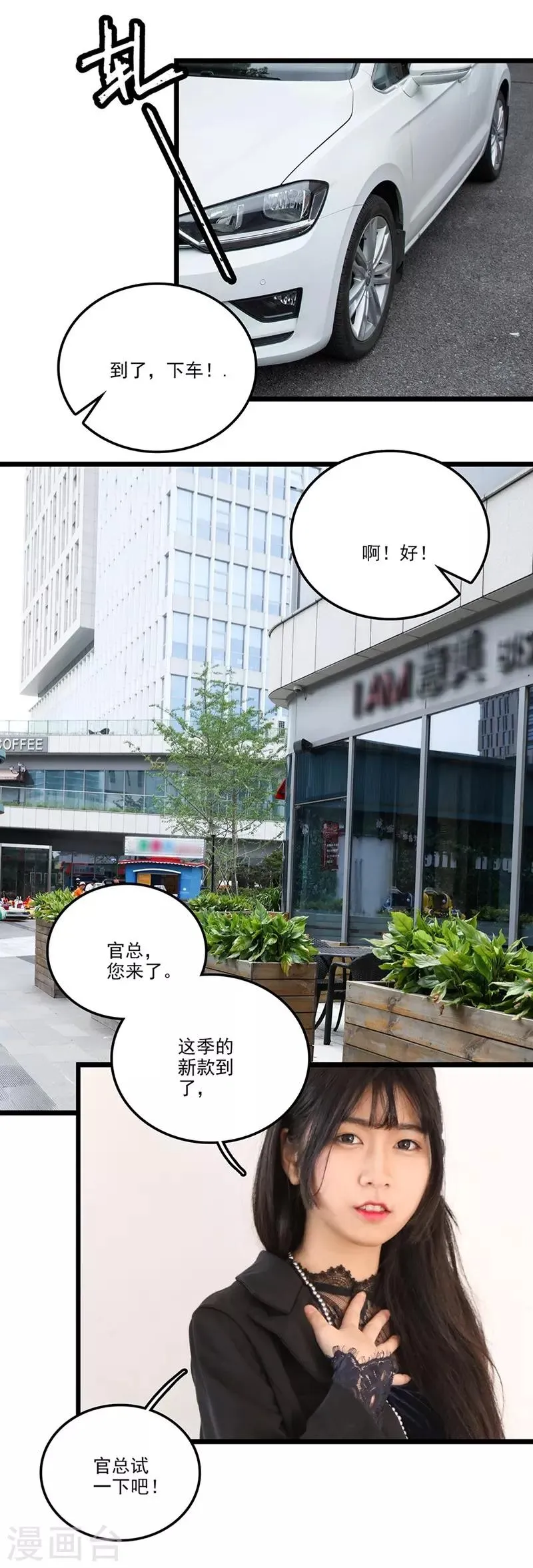 第15话 礼物 第9页