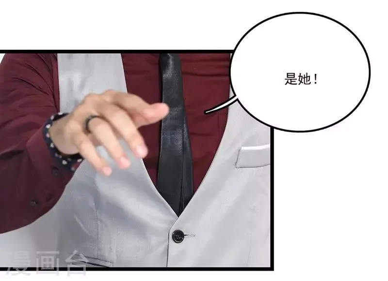 第15话 礼物 第11页