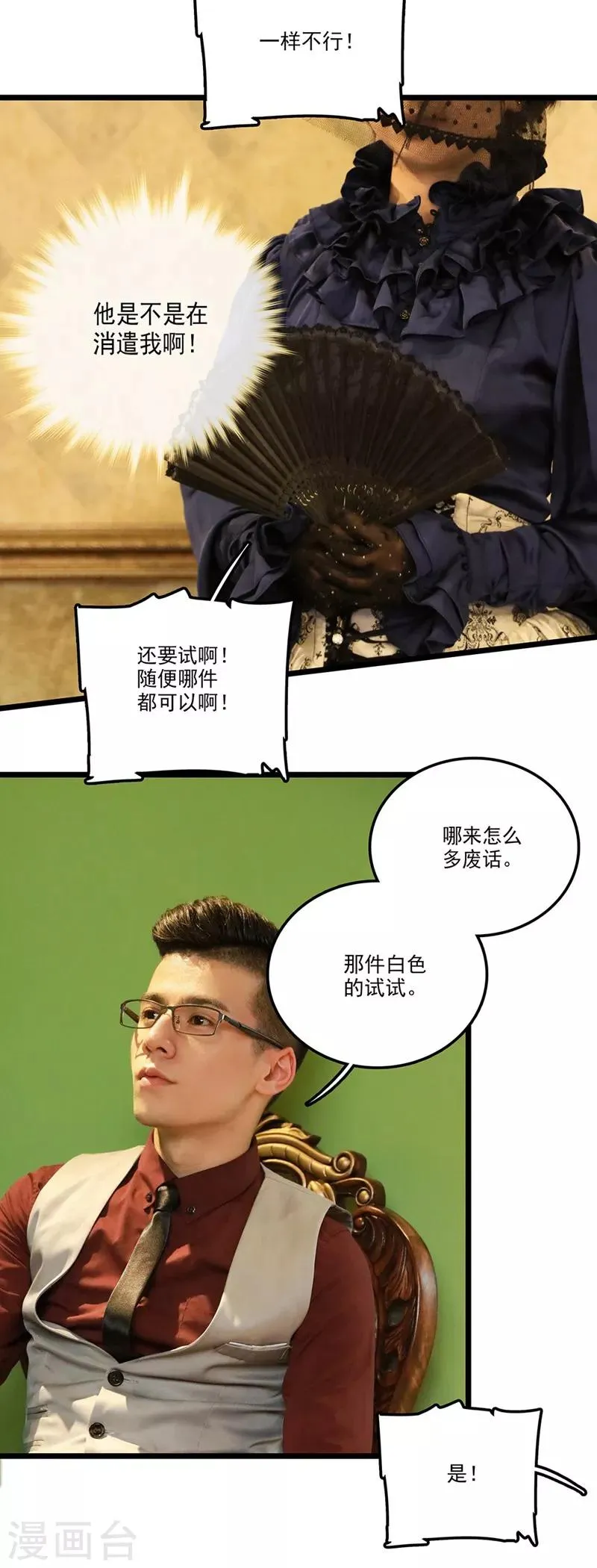 第15话 礼物 第14页