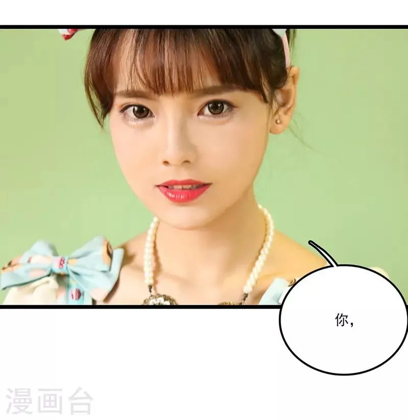 第16话 见家长 第4页