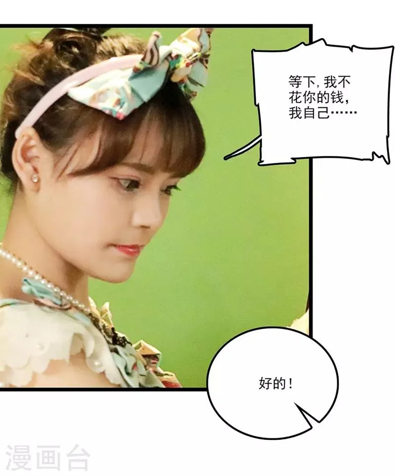 第16话 见家长 第12页