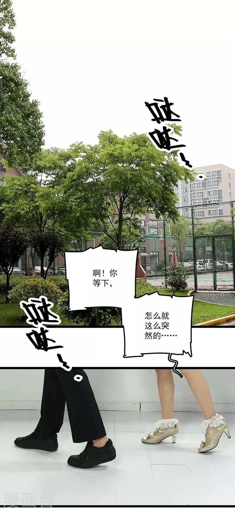 第17话 老爷爷你没事吧 第1页