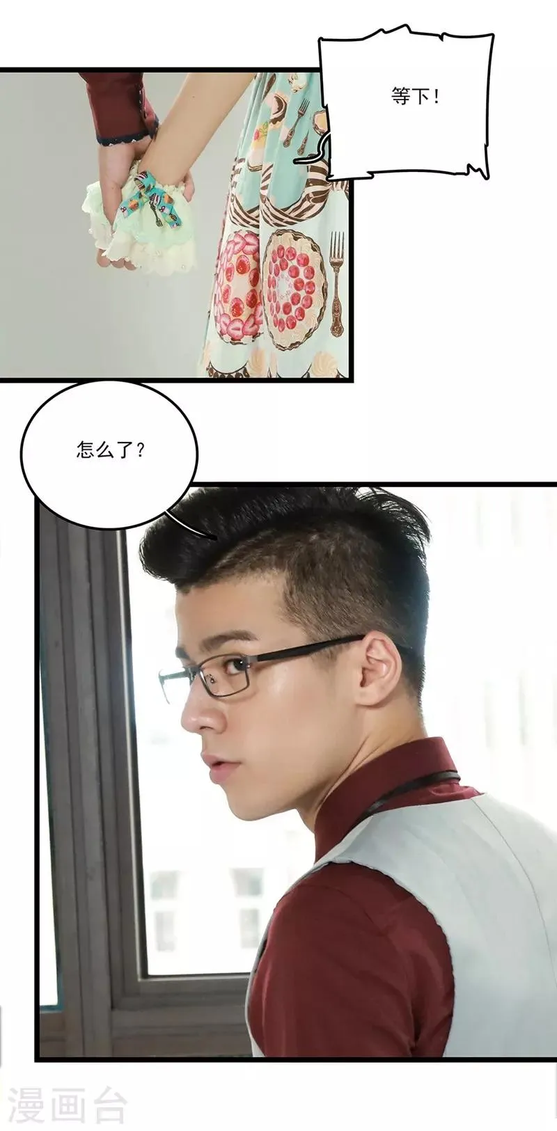 第17话 老爷爷你没事吧 第5页