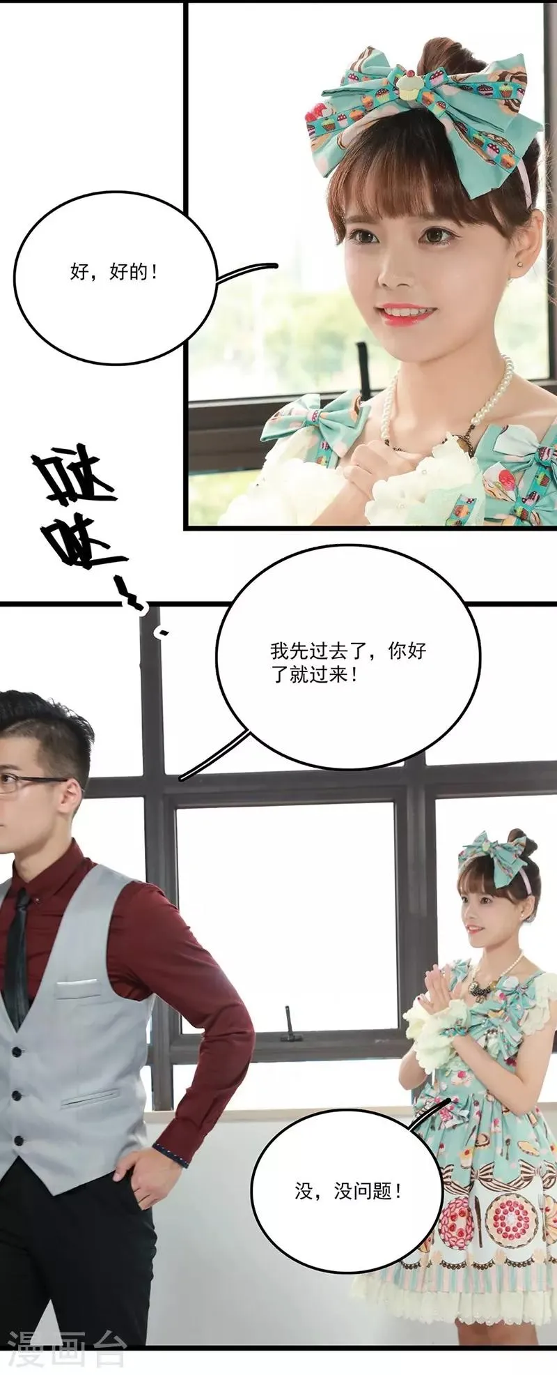 第17话 老爷爷你没事吧 第9页