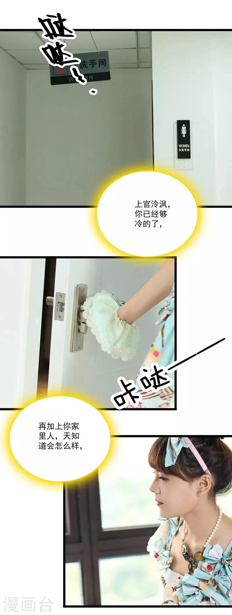 第17话 老爷爷你没事吧 第10页
